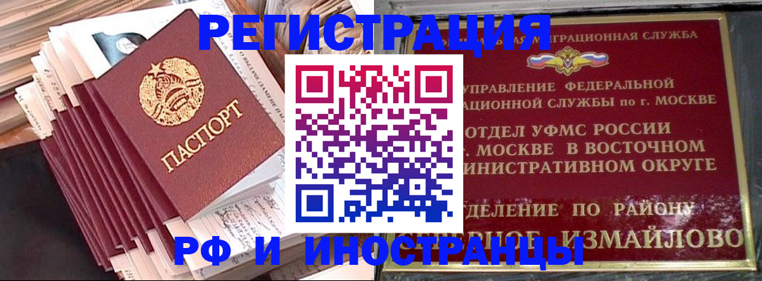 пропишу в квартире в Чите